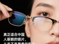 什么镜片品牌对眼镜好，眼镜镜片品牌好