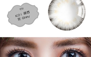 隐形眼镜是什么颜色，隐形眼镜是什么颜色的？