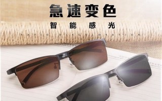 变色近视眼镜片怎么保养，变色近视眼镜的利弊